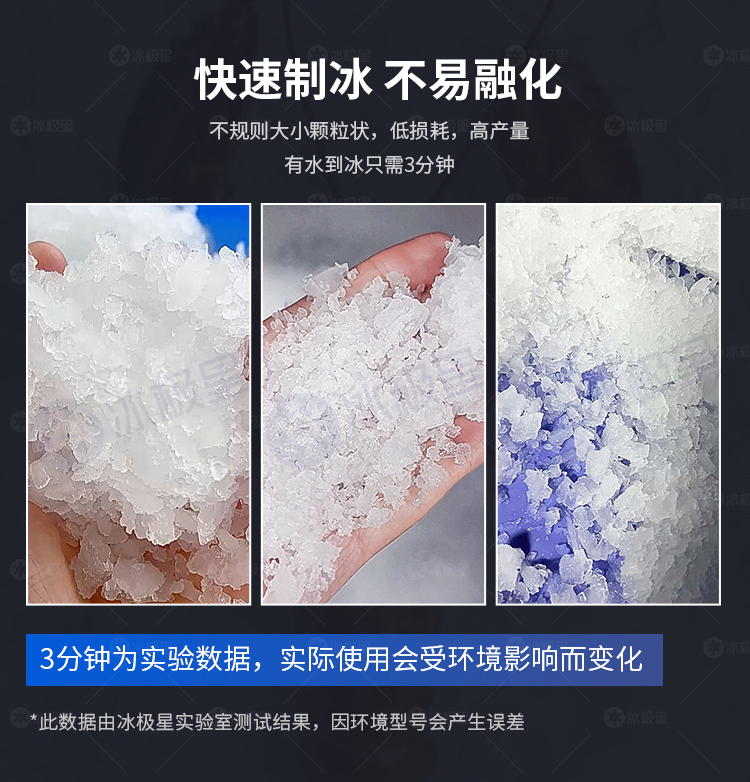 雪花机详情-水印_02.jpg